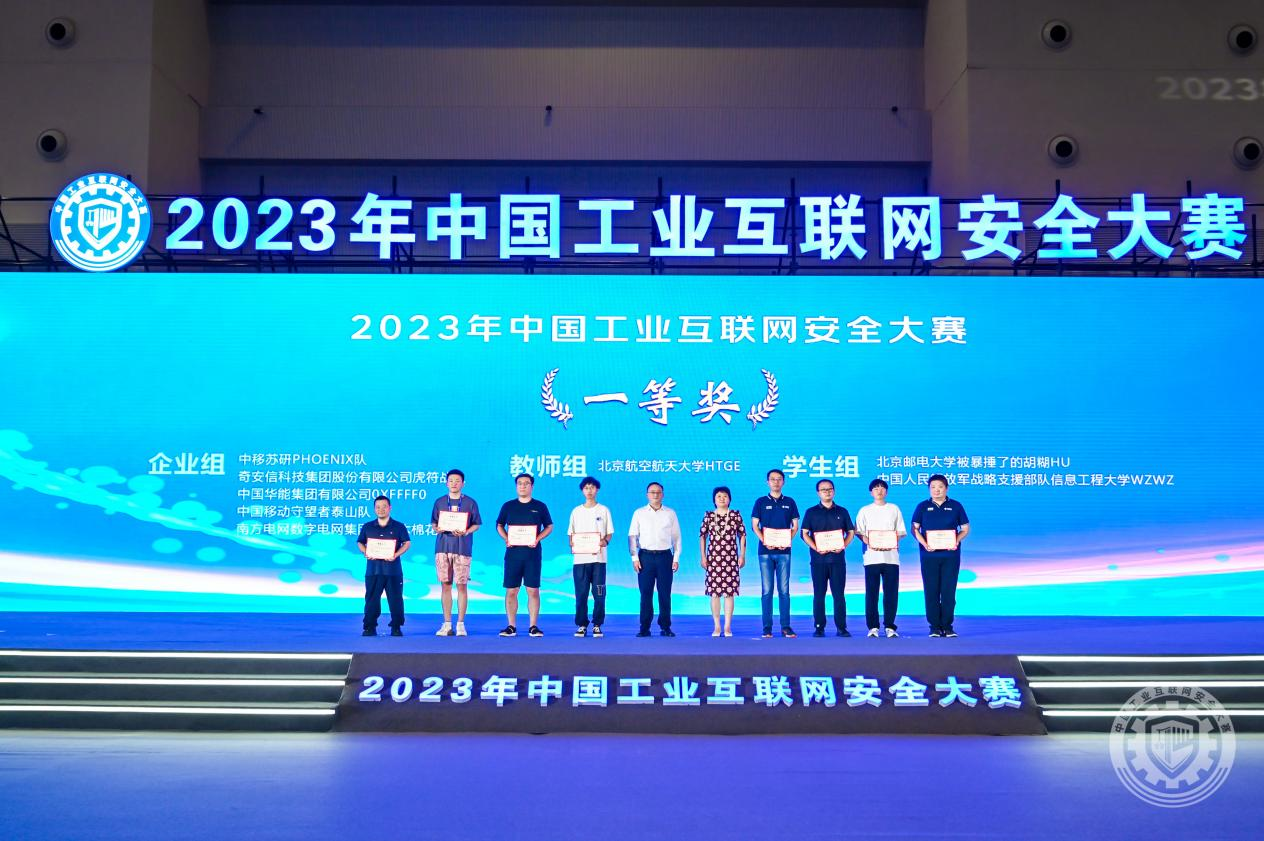 骚逼被男人大鸡巴操动态图2023年中国工业互联网安全男女插插视频免费